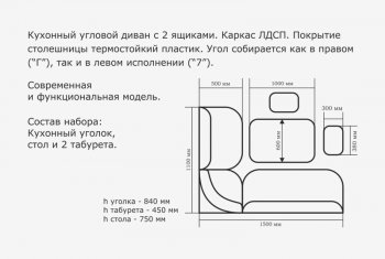 Уголок кухонный Орхидея ЛЮКС, (кожзам-Борнео умбер (темн. шоколад)), венге в Нижнем Тагиле - nizhnij-tagil.mebel-e96.ru