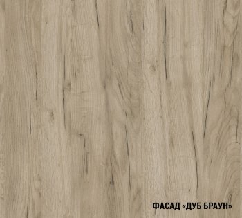 Кухонный гарнитур Паола мега 2500 мм (Герда) в Нижнем Тагиле - nizhnij-tagil.mebel-e96.ru