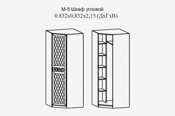 Шкаф угловой Париж мод.5 (Террикон) в Нижнем Тагиле - nizhnij-tagil.mebel-e96.ru