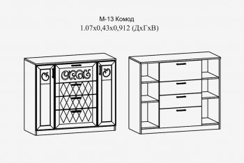 Комод с 4 ящ.; 2 дв. Париж мод.13 (Террикон) в Нижнем Тагиле - nizhnij-tagil.mebel-e96.ru