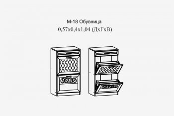 Обувница Париж мод.18 (Террикон) в Нижнем Тагиле - nizhnij-tagil.mebel-e96.ru