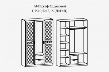 Шкаф 1350 мм Париж (Террикон) в Нижнем Тагиле - nizhnij-tagil.mebel-e96.ru