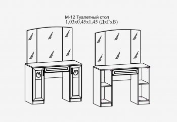 Туалетный стол Париж мод.12 серый (Террикон) в Нижнем Тагиле - nizhnij-tagil.mebel-e96.ru