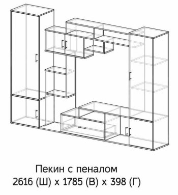 Стенка Пекин с пеналом (ЭРА) в Нижнем Тагиле - nizhnij-tagil.mebel-e96.ru