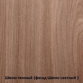 Прихожая Парма (СтендМ) в Нижнем Тагиле - nizhnij-tagil.mebel-e96.ru