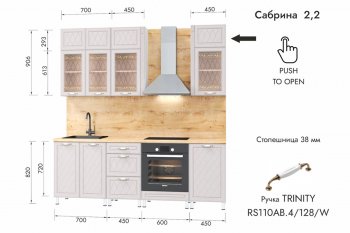 Кухонный гарнитур 2200 мм Сабрина (МЛК) в Нижнем Тагиле - nizhnij-tagil.mebel-e96.ru