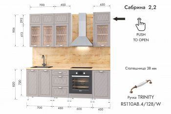 Кухонный гарнитур 2200 мм Сабрина (МЛК) в Нижнем Тагиле - nizhnij-tagil.mebel-e96.ru