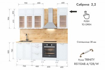 Кухонный гарнитур 2200 мм Сабрина (МЛК) в Нижнем Тагиле - nizhnij-tagil.mebel-e96.ru