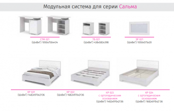 Спальный гарнитур Сальма модульный (СтендМ) в Нижнем Тагиле - nizhnij-tagil.mebel-e96.ru