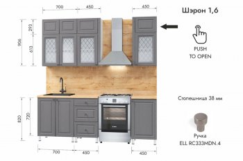 Кухонный гарнитур 1600 мм Шэрон (МЛК) в Нижнем Тагиле - nizhnij-tagil.mebel-e96.ru