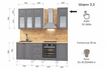 Кухонный гарнитур 2200 мм Шэрон (МЛК) в Нижнем Тагиле - nizhnij-tagil.mebel-e96.ru