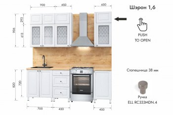 Кухонный гарнитур 1600 мм Шэрон (МЛК) в Нижнем Тагиле - nizhnij-tagil.mebel-e96.ru