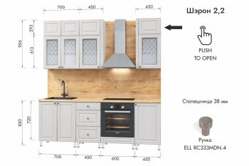 Кухонный гарнитур 2200 мм Шэрон (МЛК) в Нижнем Тагиле - nizhnij-tagil.mebel-e96.ru