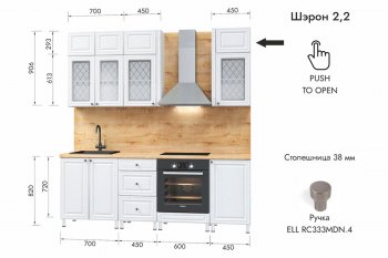 Кухонный гарнитур 2200 мм Шэрон (МЛК) в Нижнем Тагиле - nizhnij-tagil.mebel-e96.ru