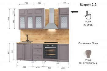 Кухонный гарнитур 2200 мм Шэрон (МЛК) в Нижнем Тагиле - nizhnij-tagil.mebel-e96.ru