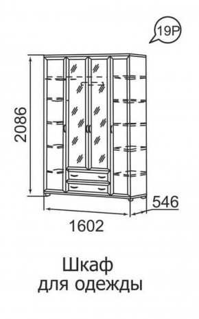Шкаф для одежды 4-х дверный Ника-Люкс 19 в Нижнем Тагиле - nizhnij-tagil.mebel-e96.ru