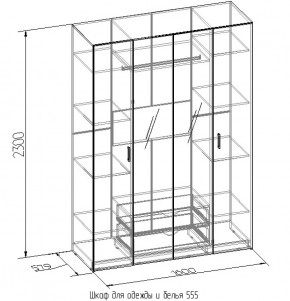 Шкаф для одежды и белья 555 в Нижнем Тагиле - nizhnij-tagil.mebel-e96.ru