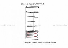 Шкаф 800 мм комбинированный Принцесса (ЦРК.ПРН.11) (АастридМ) в Нижнем Тагиле - nizhnij-tagil.mebel-e96.ru