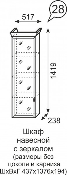 Шкаф навесной с зеркалом Венеция 28 бодега в Нижнем Тагиле - nizhnij-tagil.mebel-e96.ru