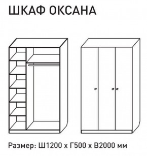 Шкаф распашкой Оксана 1200 (М6) в Нижнем Тагиле - nizhnij-tagil.mebel-e96.ru