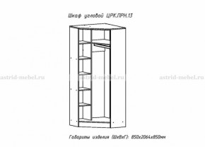 Шкаф угловой Принцесса (ЦРК.ПРН.13) (АстридМ) в Нижнем Тагиле - nizhnij-tagil.mebel-e96.ru