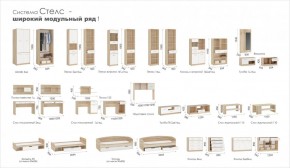 Система Стелс Комод 3д2ящ Дуб сонома/Белый в Нижнем Тагиле - nizhnij-tagil.mebel-e96.ru