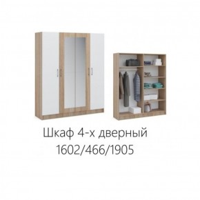 Шкаф 1600 мм Алена с зеркалом 4-х дверный Дуб сонома/Белый (Имп) в Нижнем Тагиле - nizhnij-tagil.mebel-e96.ru