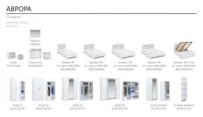 Спальня Аврора (модульная) Белый/Ателье светлый в Нижнем Тагиле - nizhnij-tagil.mebel-e96.ru