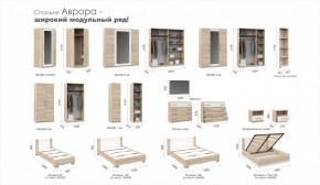 Спальня Аврора (модульная) Дуб сонома/Белый в Нижнем Тагиле - nizhnij-tagil.mebel-e96.ru