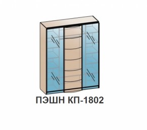 Спальный гарнитур ПЭШН (модульный) Венге в Нижнем Тагиле - nizhnij-tagil.mebel-e96.ru