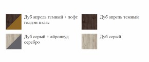 Спальный гарнитур ШЕР (модульный) Дуб серый/айронвуд серебро в Нижнем Тагиле - nizhnij-tagil.mebel-e96.ru