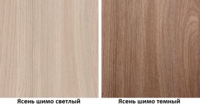 Стенка Марта 11 (Ясень шимо) (ИЦ) в Нижнем Тагиле - nizhnij-tagil.mebel-e96.ru