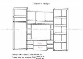 Стенка Модерн в Нижнем Тагиле - nizhnij-tagil.mebel-e96.ru