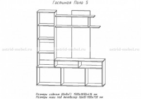 Стенка Поло 5 в Нижнем Тагиле - nizhnij-tagil.mebel-e96.ru