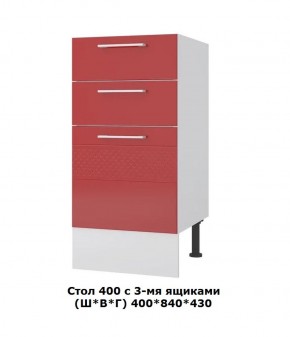 Стол 400/3 ящика (Ш*В*Г) 400*840*430 в Нижнем Тагиле - nizhnij-tagil.mebel-e96.ru | фото