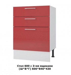 Стол 600/3 ящика (Ш*В*Г) 600*840*430 в Нижнем Тагиле - nizhnij-tagil.mebel-e96.ru | фото