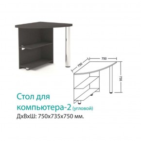 Стол Компьютерный 2 (угловой) в Нижнем Тагиле - nizhnij-tagil.mebel-e96.ru