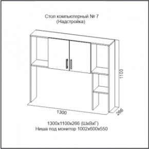 Стол компьютерный №7 (СВ) в Нижнем Тагиле - nizhnij-tagil.mebel-e96.ru