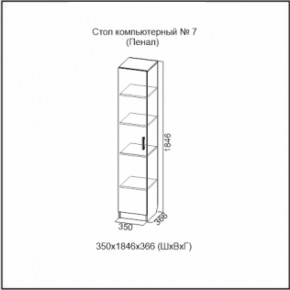 Стол компьютерный №7 (СВ) в Нижнем Тагиле - nizhnij-tagil.mebel-e96.ru