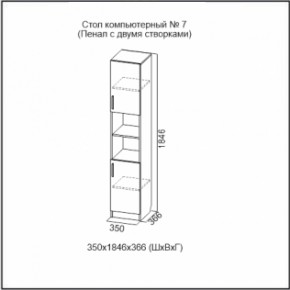 Стол компьютерный №7 (СВ) в Нижнем Тагиле - nizhnij-tagil.mebel-e96.ru