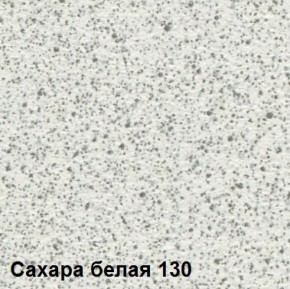 Стол овальный раздвижной Сахара-130 (МЛК) в Нижнем Тагиле - nizhnij-tagil.mebel-e96.ru