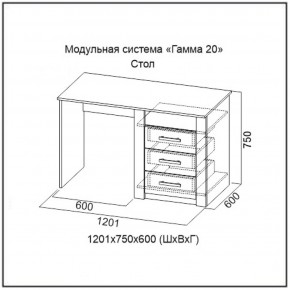 Стол серия Гамма-20 в Нижнем Тагиле - nizhnij-tagil.mebel-e96.ru