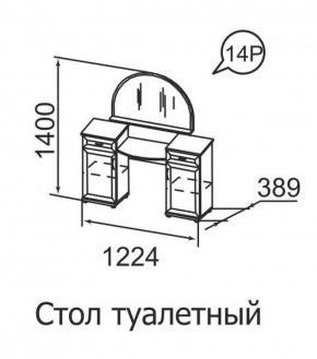 Стол туалетный Ника-Люкс 14 в Нижнем Тагиле - nizhnij-tagil.mebel-e96.ru