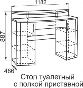 Стол туалетный Виктория 6 + полка 11  в Нижнем Тагиле - nizhnij-tagil.mebel-e96.ru