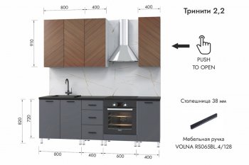 Кухонный гарнитур 2200 мм Тринити (МЛК) в Нижнем Тагиле - nizhnij-tagil.mebel-e96.ru