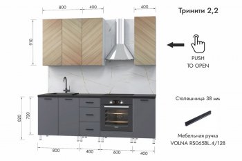 Кухонный гарнитур 2200 мм Тринити (МЛК) в Нижнем Тагиле - nizhnij-tagil.mebel-e96.ru