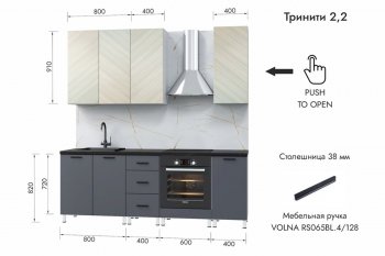 Кухонный гарнитур 2200 мм Тринити (МЛК) в Нижнем Тагиле - nizhnij-tagil.mebel-e96.ru