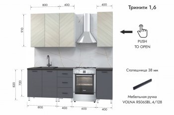 Кухонный гарнитур 1600 мм Тринити (МЛК) в Нижнем Тагиле - nizhnij-tagil.mebel-e96.ru