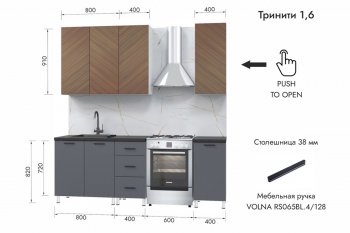 Кухонный гарнитур 1600 мм Тринити (МЛК) в Нижнем Тагиле - nizhnij-tagil.mebel-e96.ru