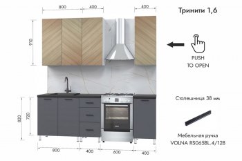 Кухонный гарнитур 1600 мм Тринити (МЛК) в Нижнем Тагиле - nizhnij-tagil.mebel-e96.ru